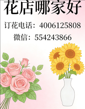 昆明石林县花店哪家好