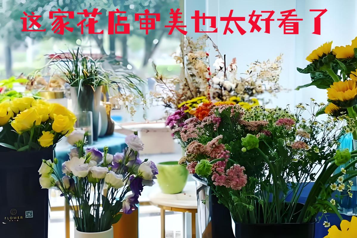 昆明石林县的花店审美也太好看了